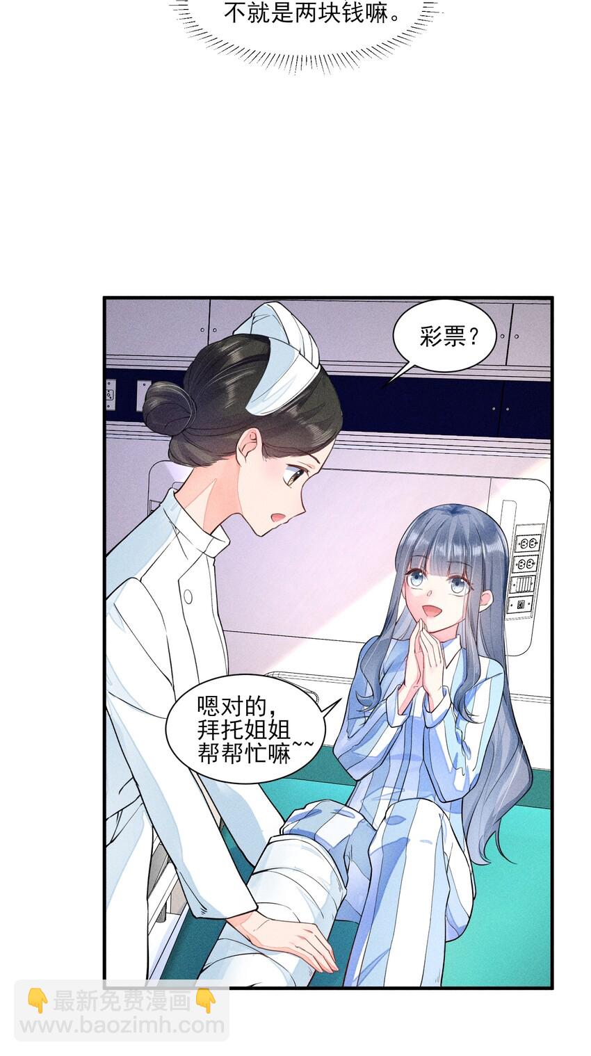 009 怪事年年有，今年特别多-第9话