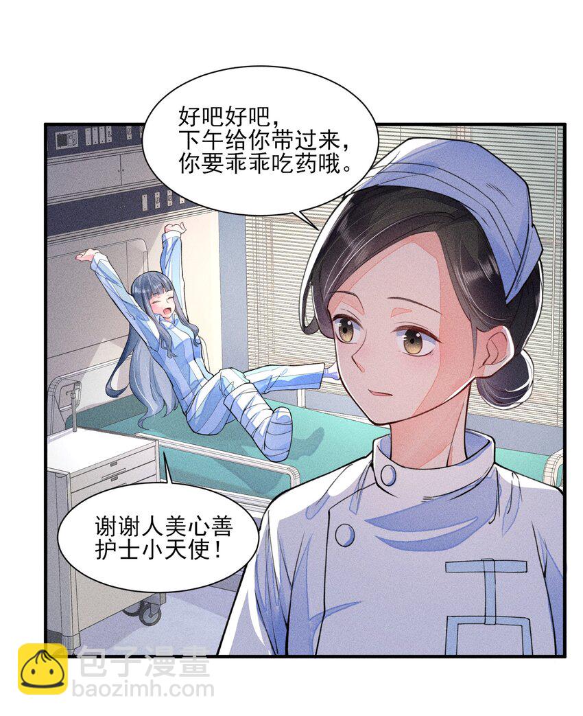 009 怪事年年有，今年特别多-第9话
