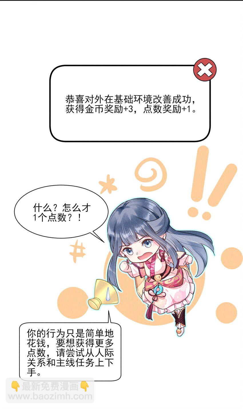 009 怪事年年有，今年特别多-第9话