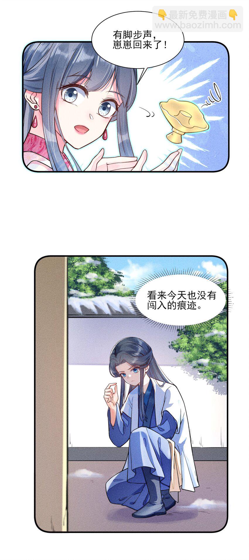 009 怪事年年有，今年特别多-第9话