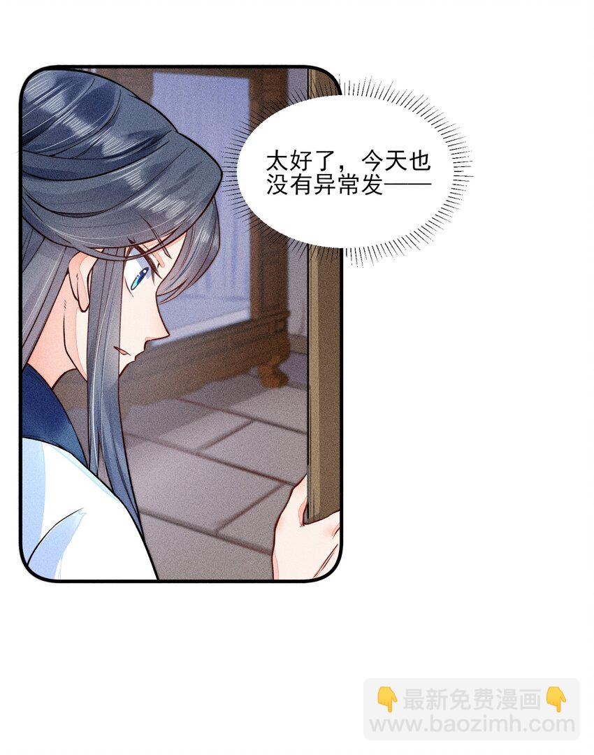 009 怪事年年有，今年特别多-第9话