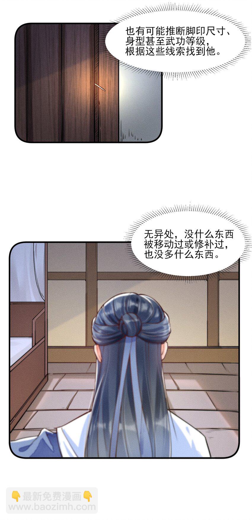 009 怪事年年有，今年特别多-第9话