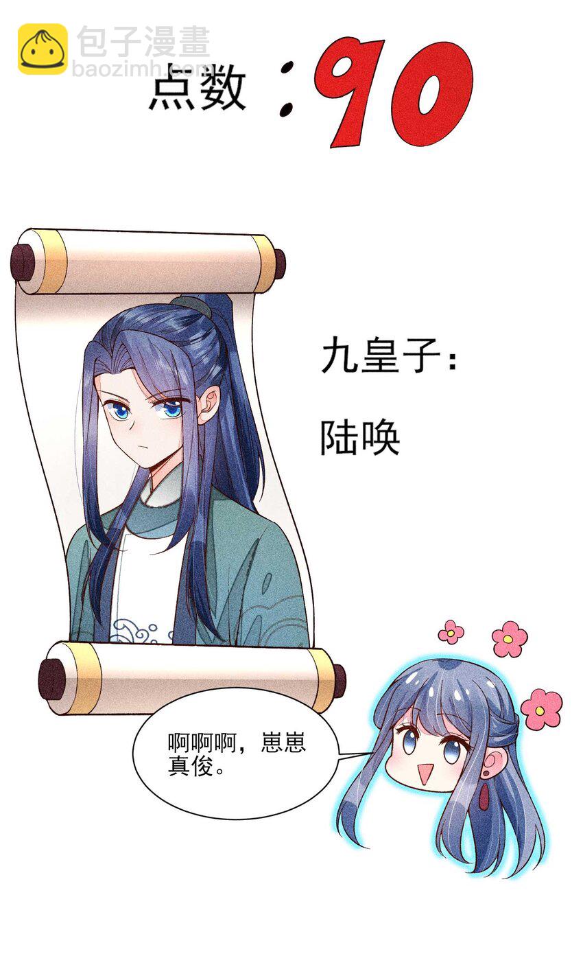 078 此生从未如此紧张过-第81话