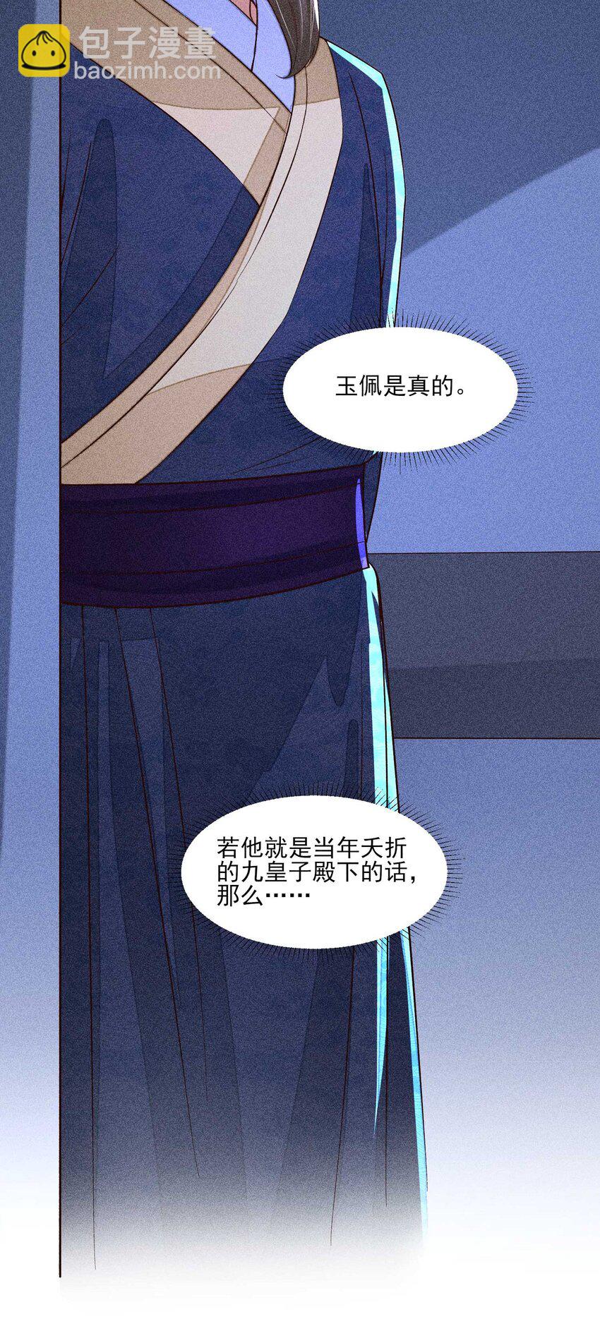 078 此生从未如此紧张过-第81话
