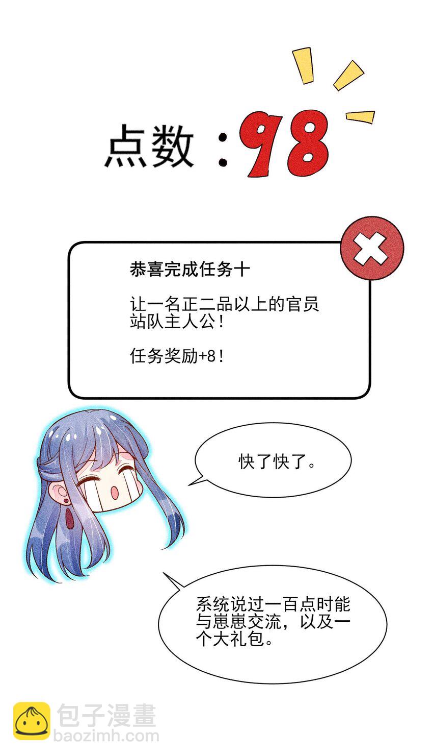 078 此生从未如此紧张过-第81话