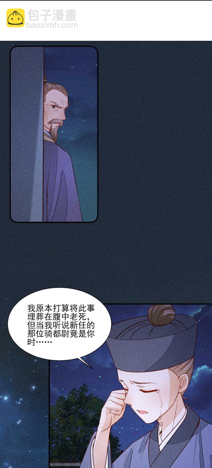 078 此生从未如此紧张过-第81话
