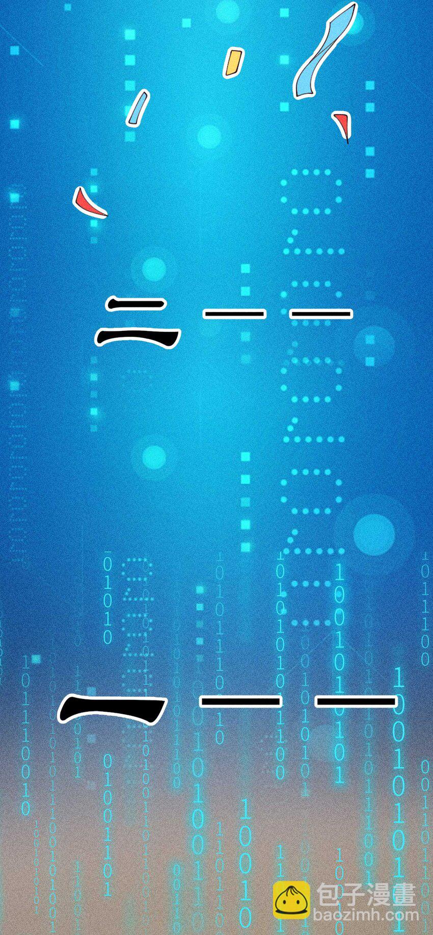 080 一百点达成(1/2)-第83话