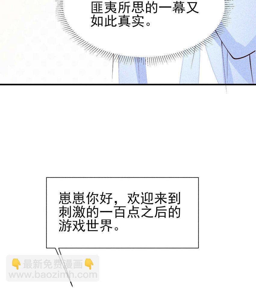 080 一百点达成(1/2)-第83话
