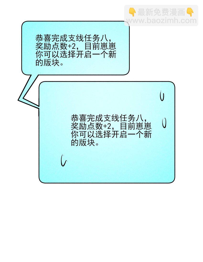 080 一百点达成(1/2)-第83话