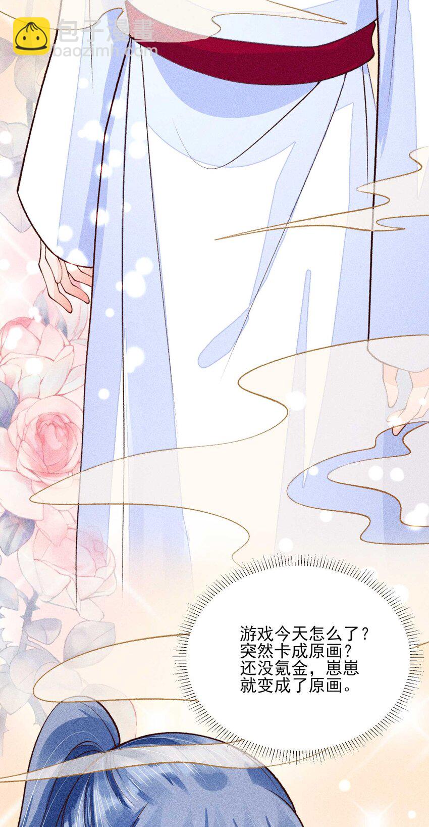 082 阿妈爱崽崽一辈子！-第85话