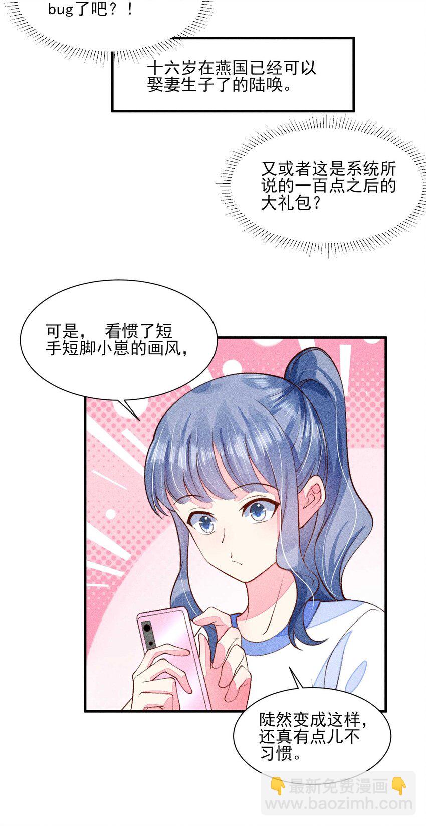 082 阿妈爱崽崽一辈子！-第85话