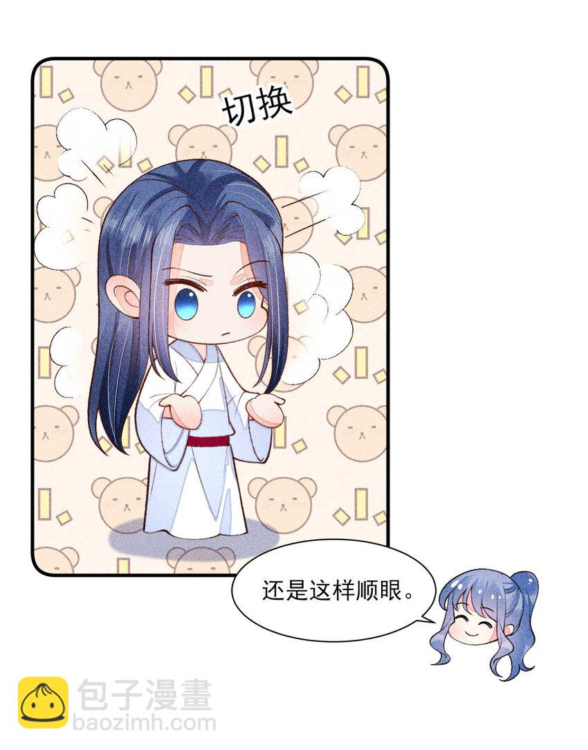 082 阿妈爱崽崽一辈子！-第85话