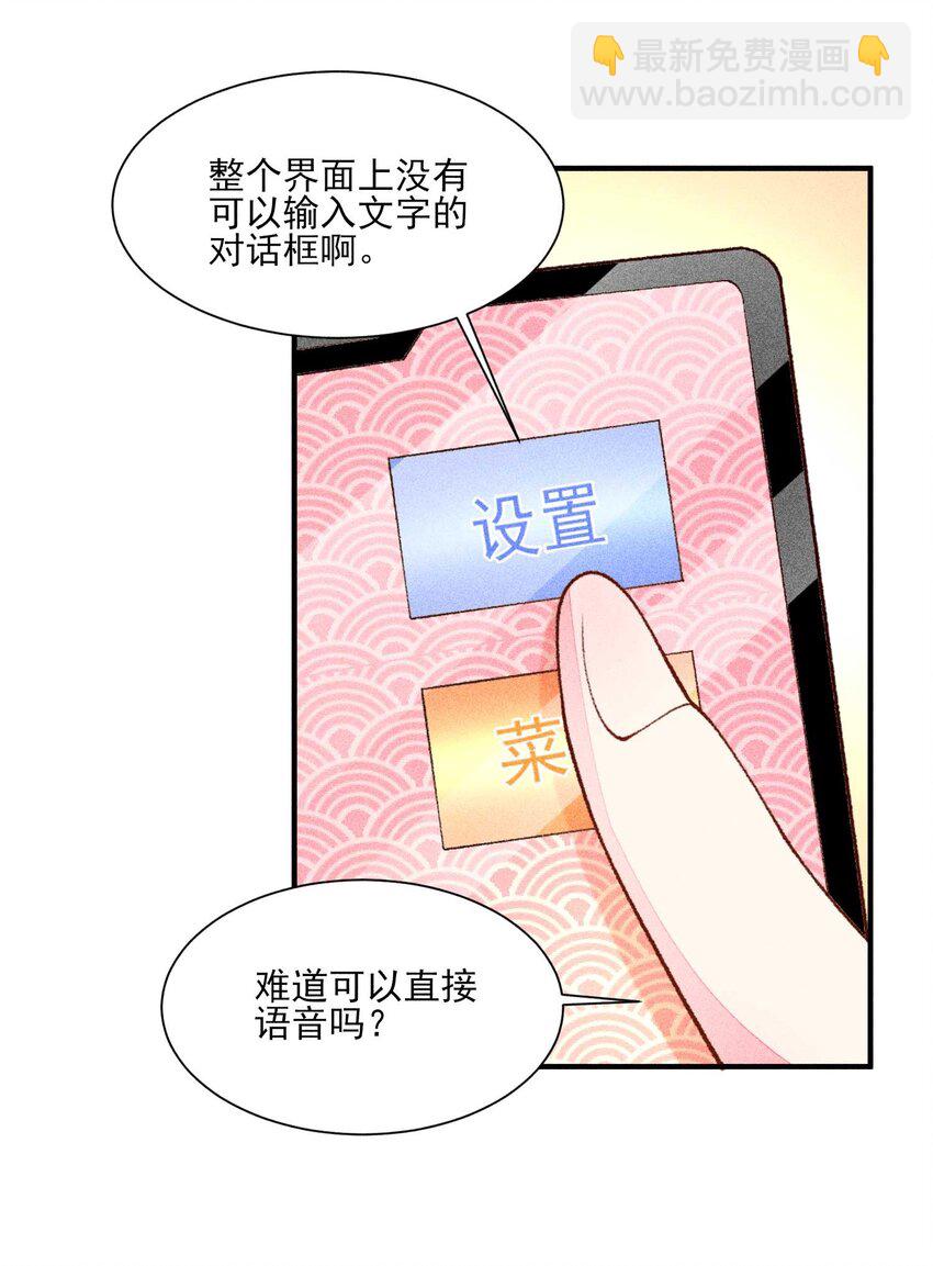 082 阿妈爱崽崽一辈子！-第85话