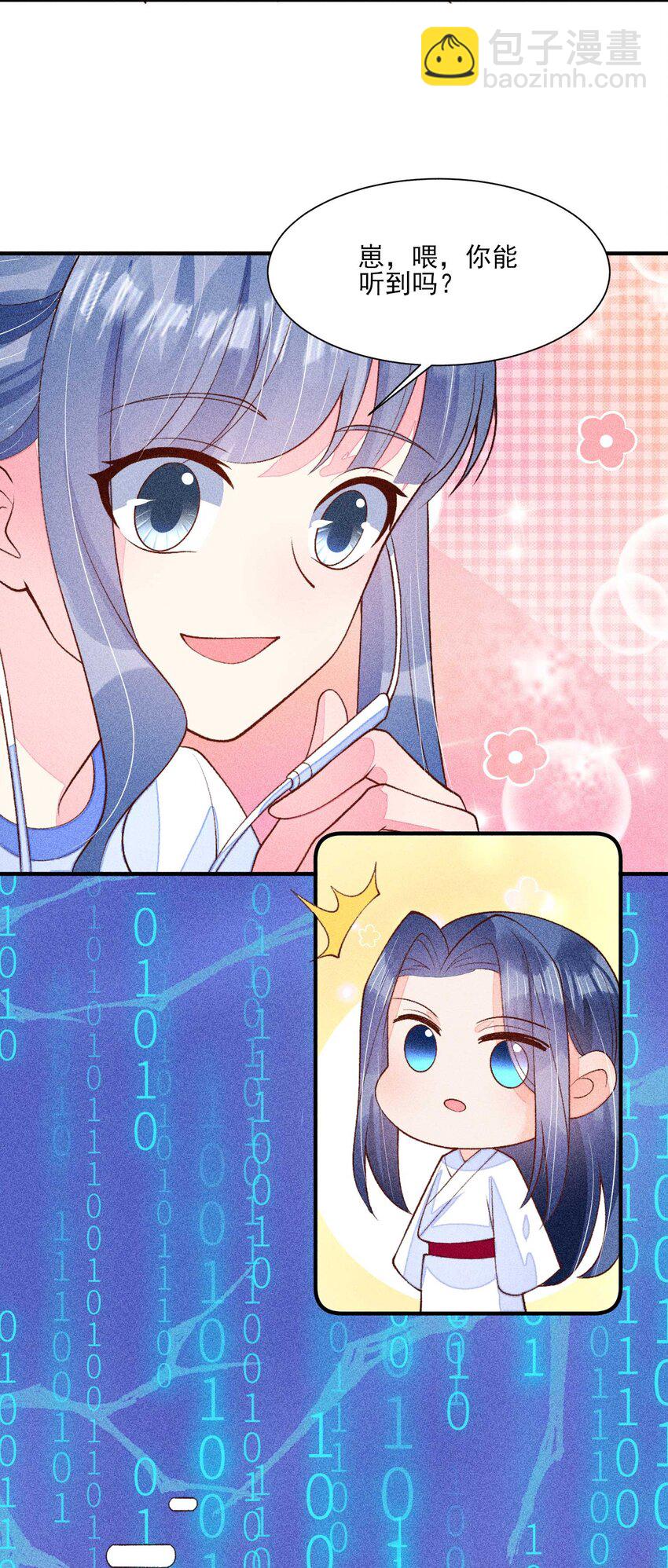 082 阿妈爱崽崽一辈子！-第85话