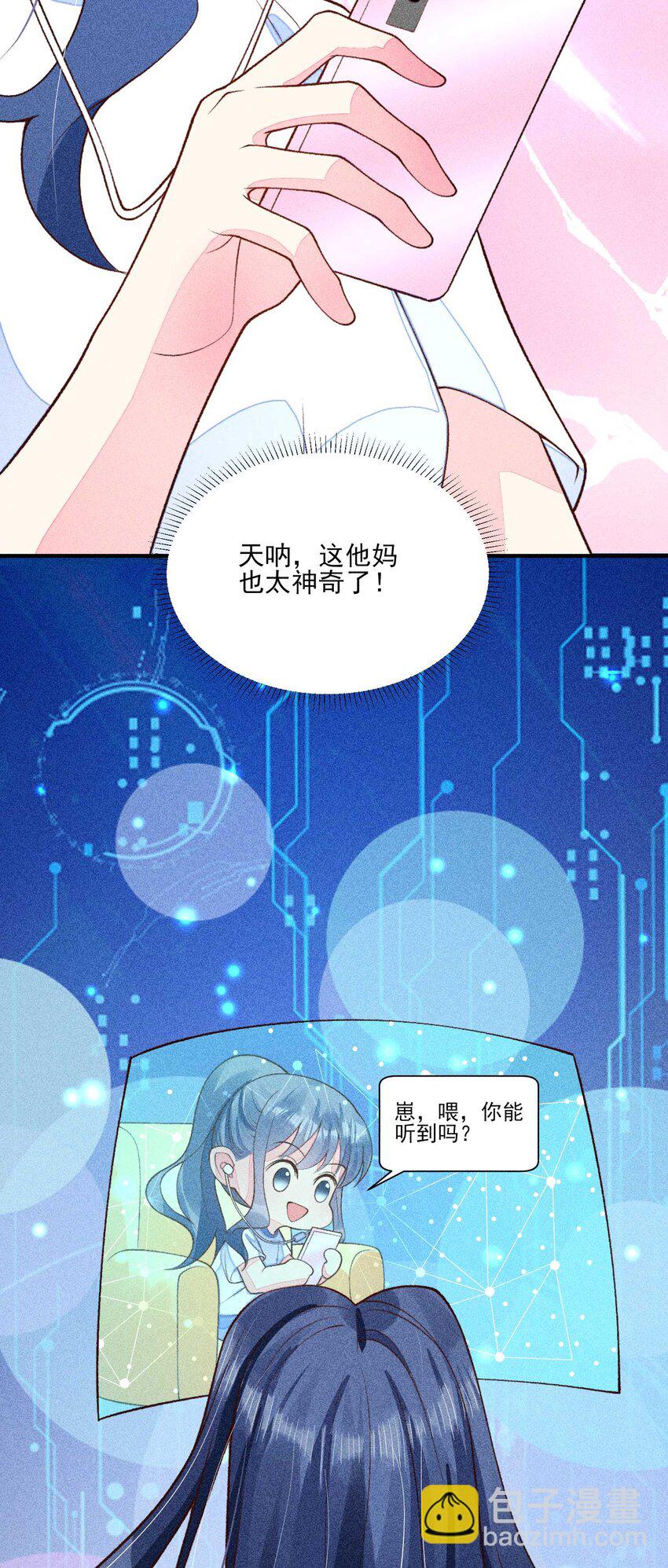 082 阿妈爱崽崽一辈子！-第85话