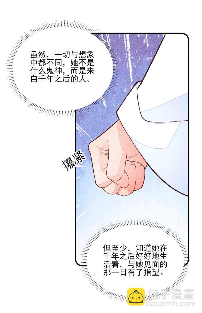082 阿妈爱崽崽一辈子！-第85话