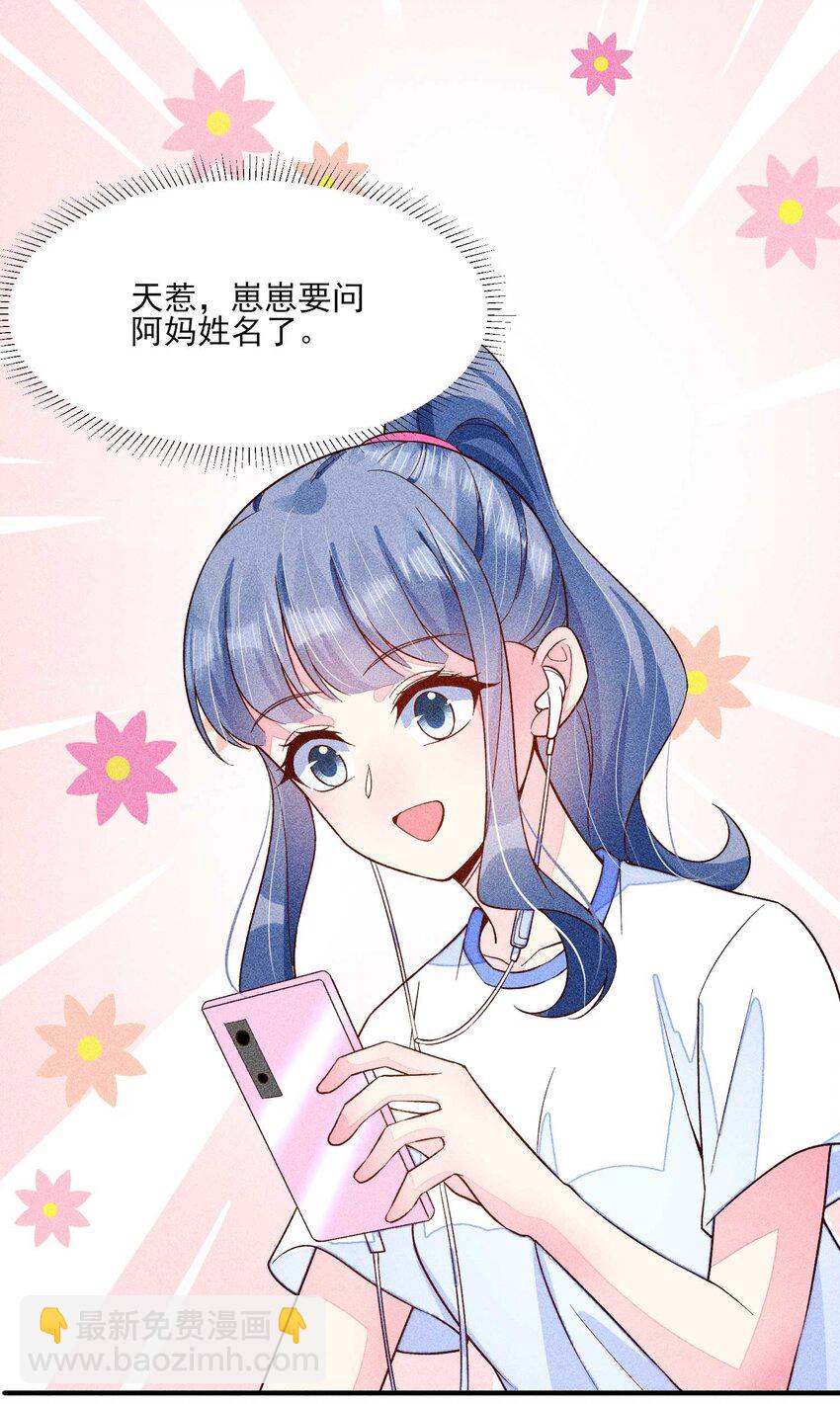 082 阿妈爱崽崽一辈子！-第85话