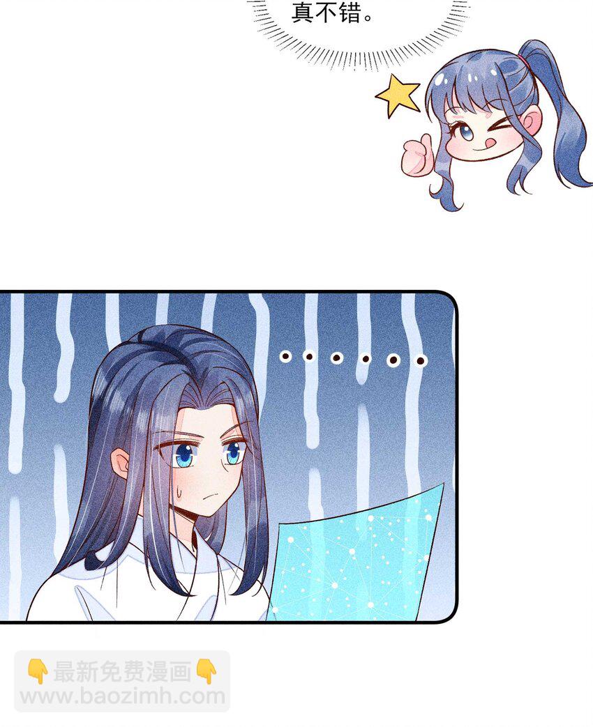 082 阿妈爱崽崽一辈子！-第85话