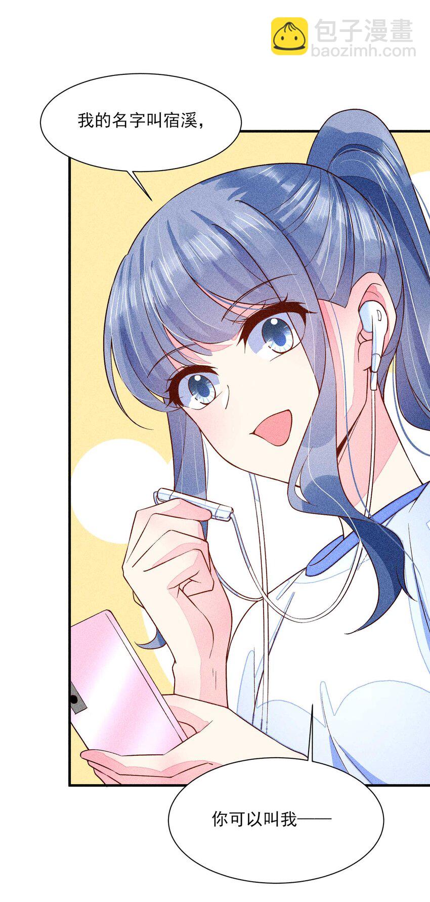 082 阿妈爱崽崽一辈子！-第85话