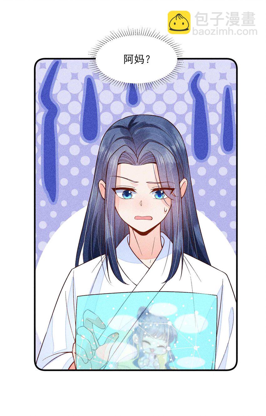 082 阿妈爱崽崽一辈子！-第85话