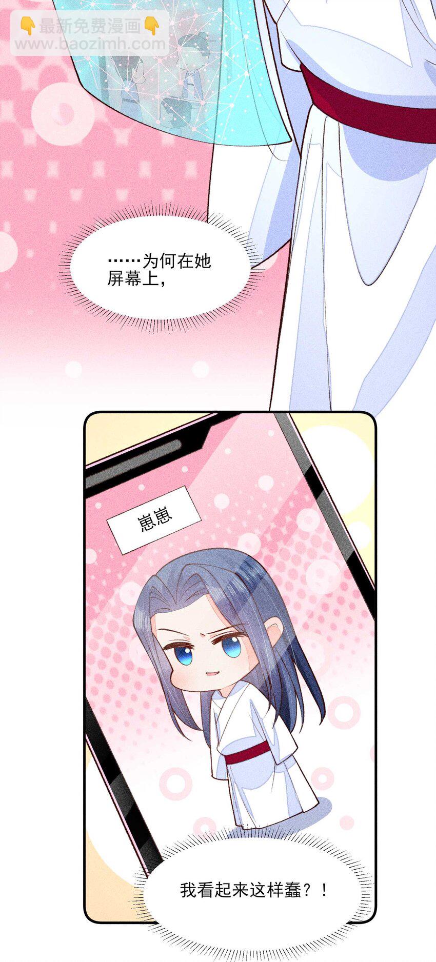 082 阿妈爱崽崽一辈子！-第85话
