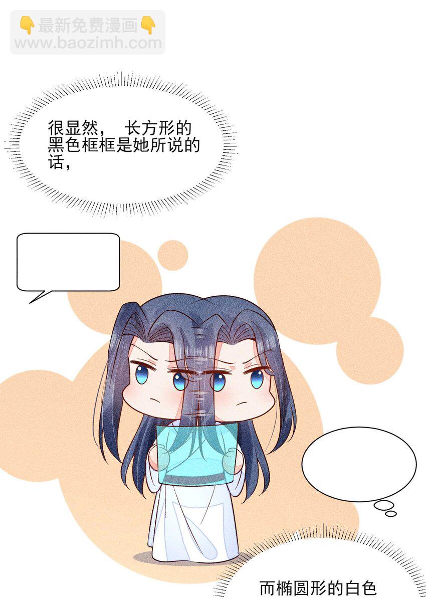 082 阿妈爱崽崽一辈子！-第85话