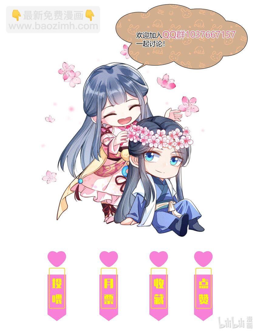 082 阿妈爱崽崽一辈子！-第85话