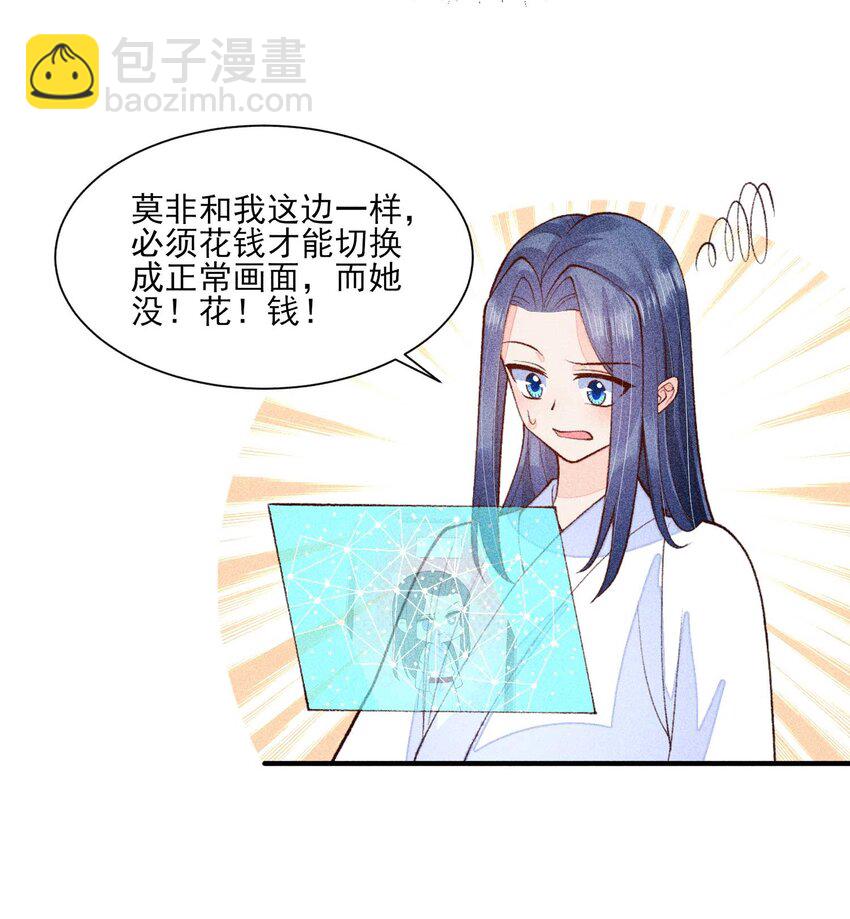082 阿妈爱崽崽一辈子！-第85话