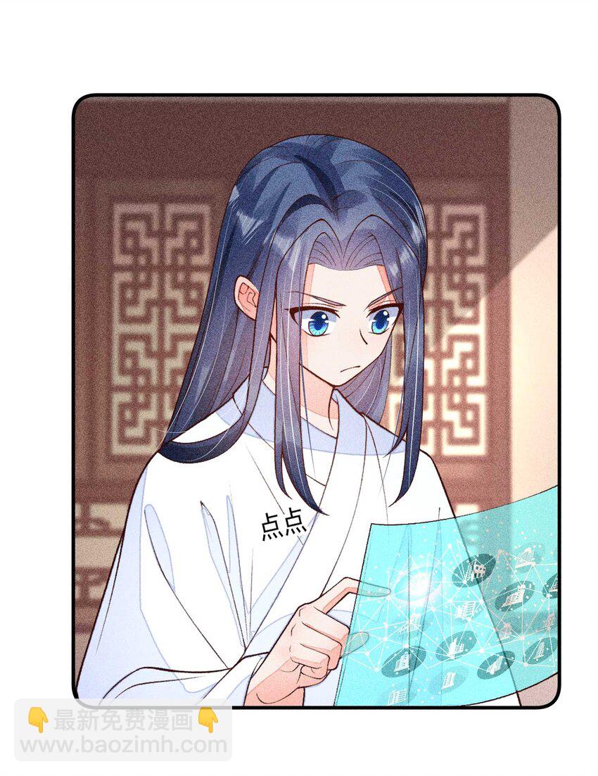 082 阿妈爱崽崽一辈子！-第85话