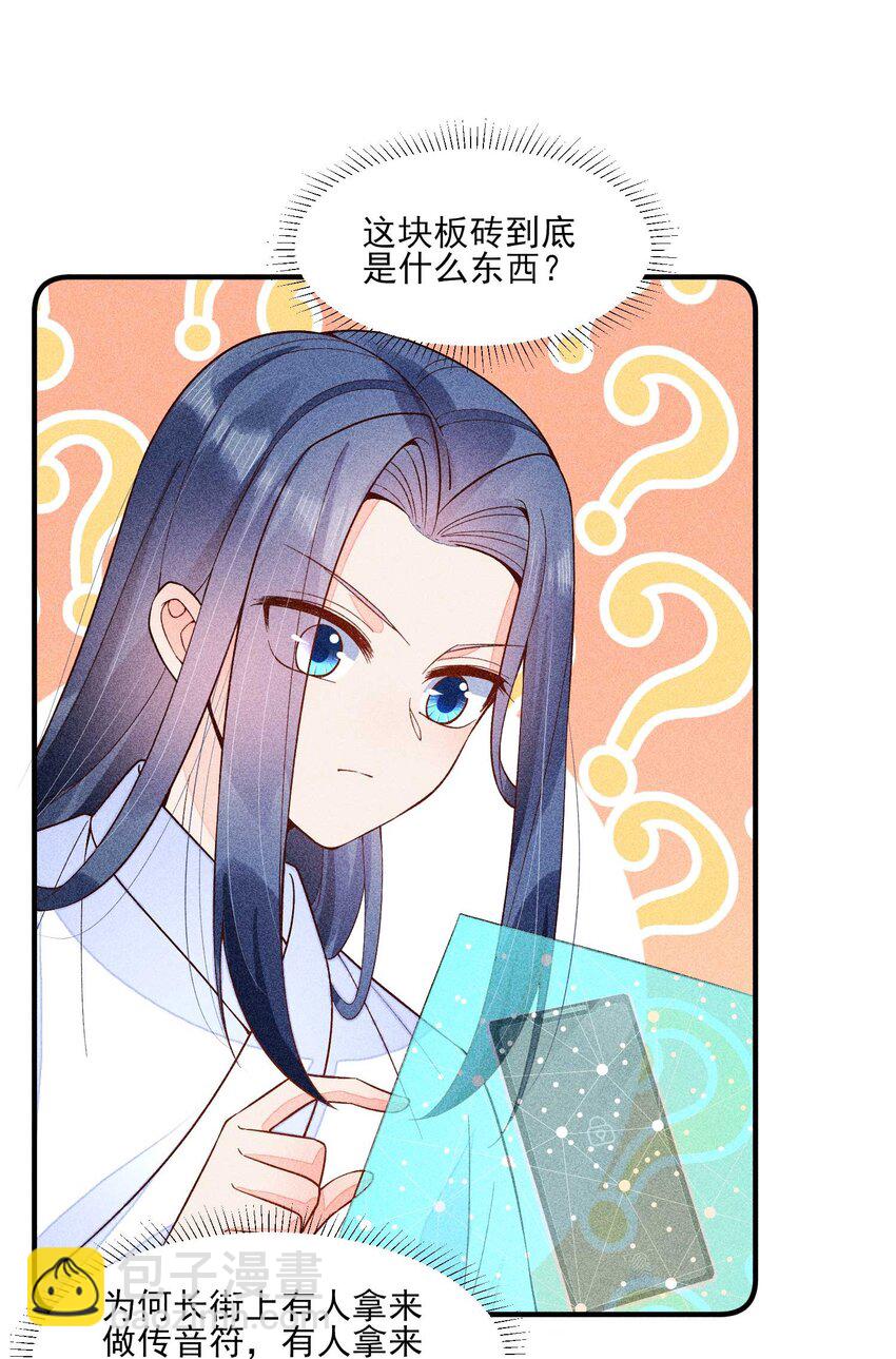 084 翩翩少年(1/2)-第87话