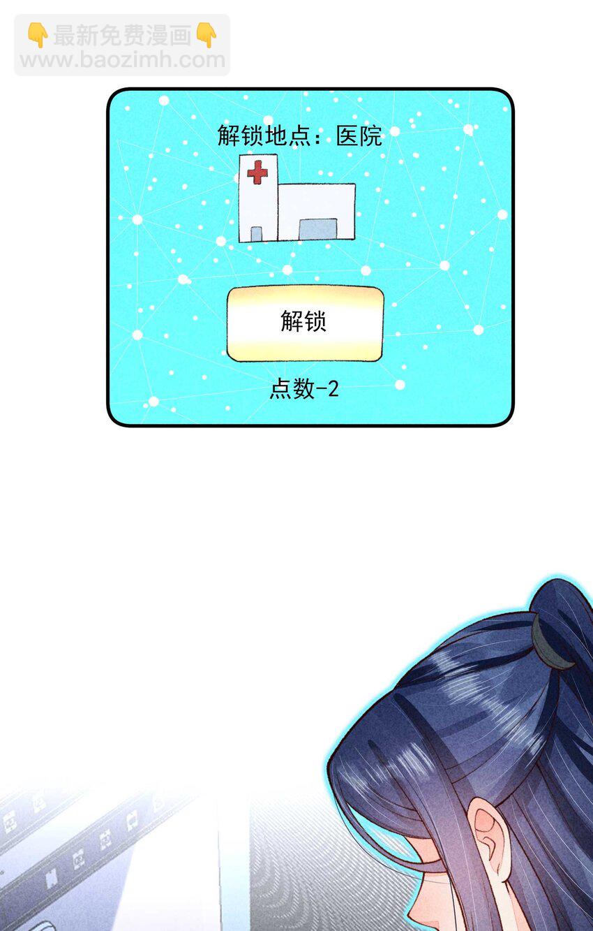 086 倒霉蛋宿溪(1/2)-第89话