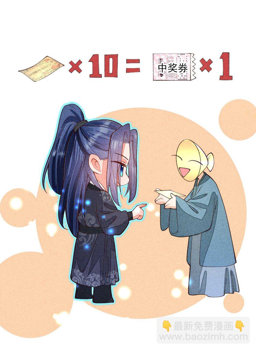 086 倒霉蛋宿溪(1/2)-第89话