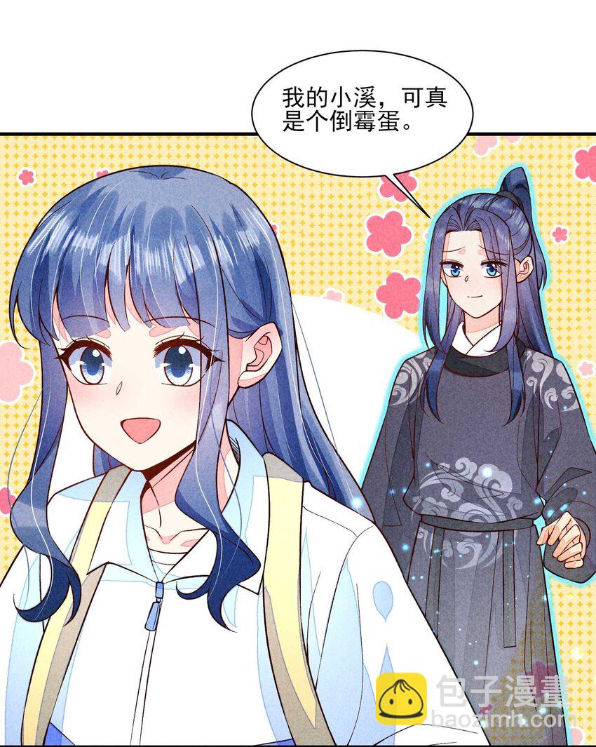 086 倒霉蛋宿溪(1/2)-第89话