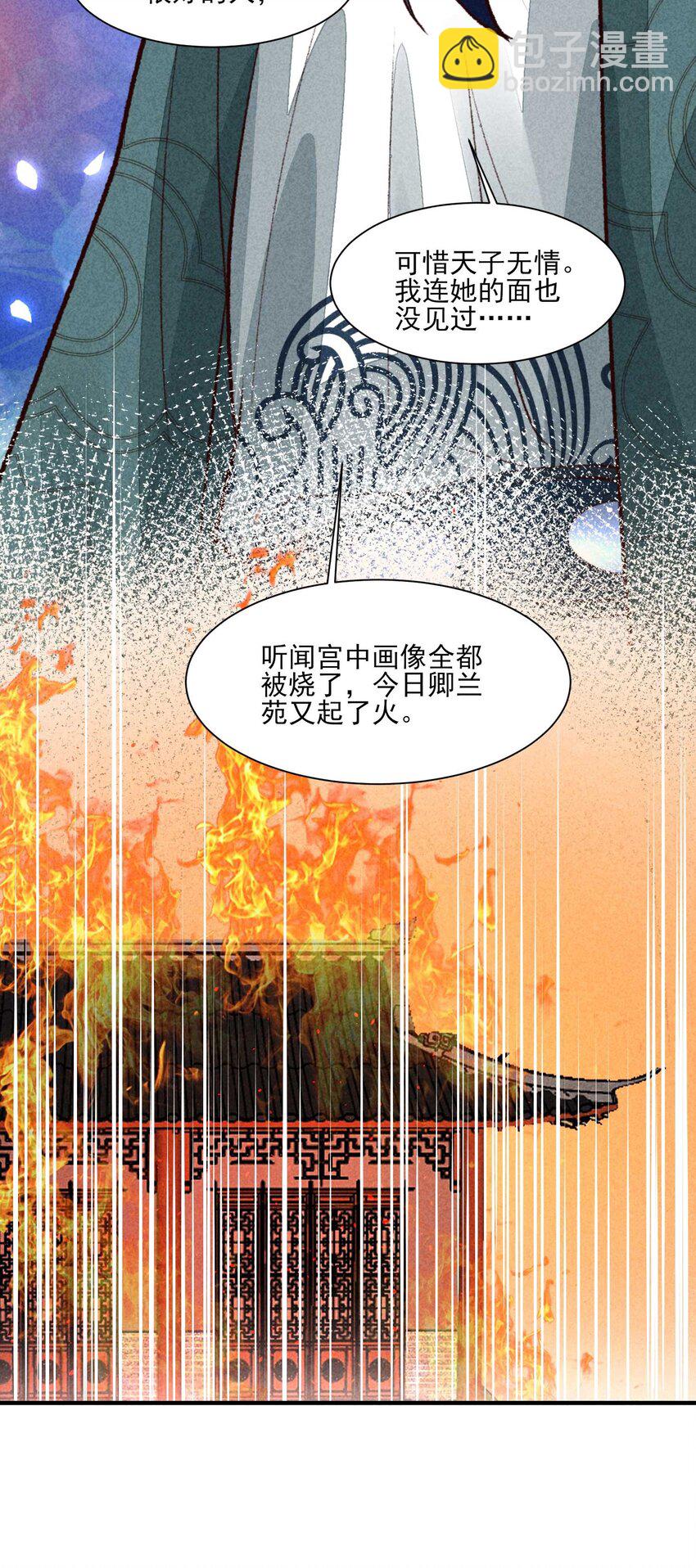 088 大战(1/2)-第91话