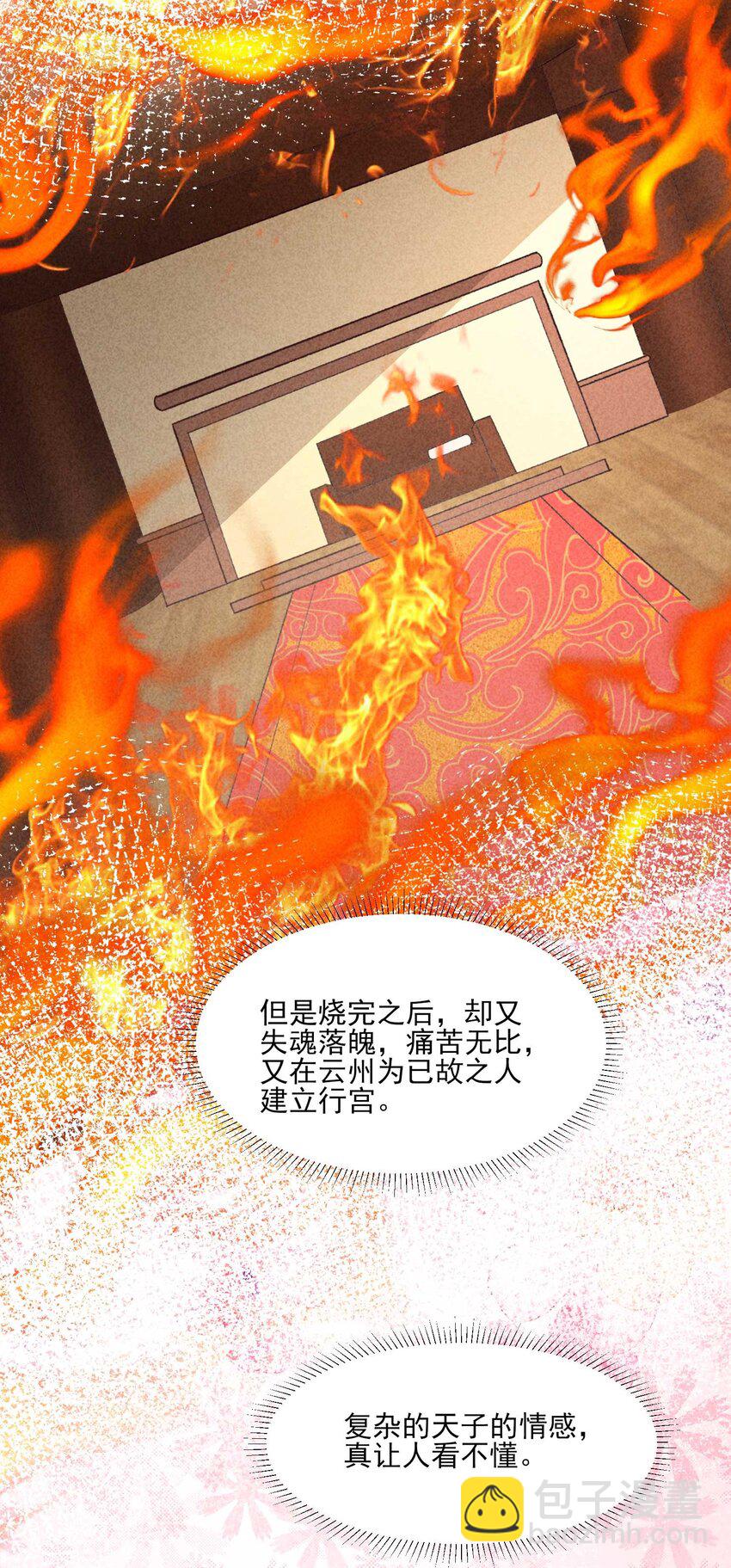 088 大战(1/2)-第91话