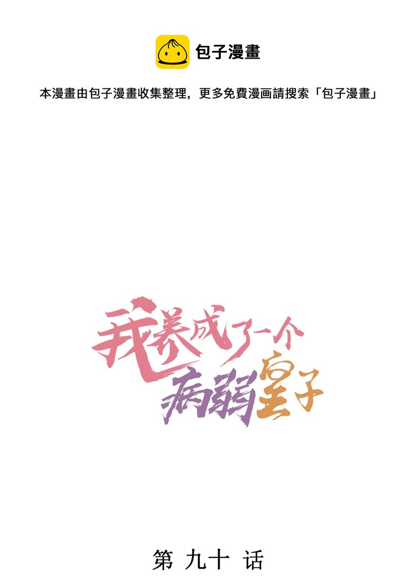 090 崽崽的身材这么有料！(1/2)-第93话