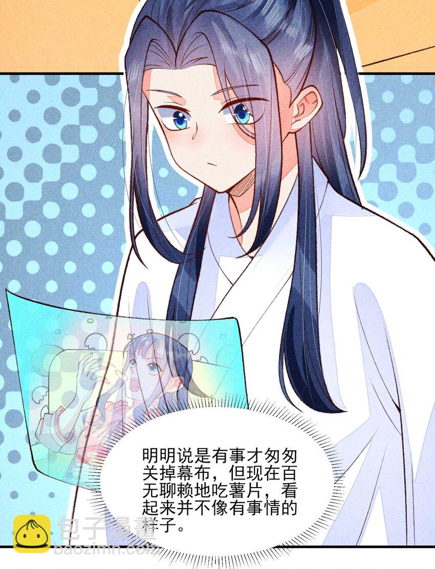 090 崽崽的身材这么有料！(1/2)-第93话