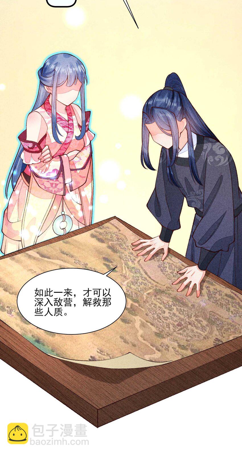 090 崽崽的身材这么有料！(1/2)-第93话