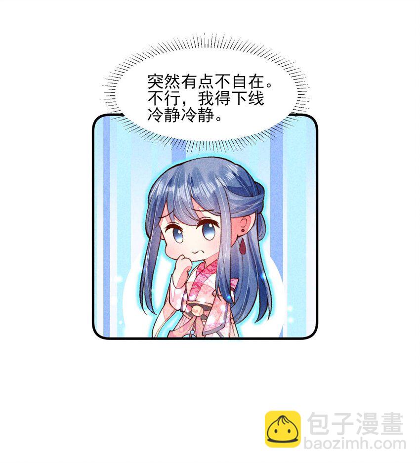 090 崽崽的身材这么有料！(1/2)-第93话