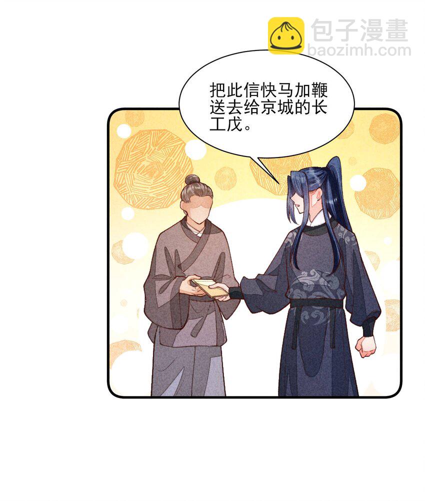 092 崽崽变了(1/2)-第95话