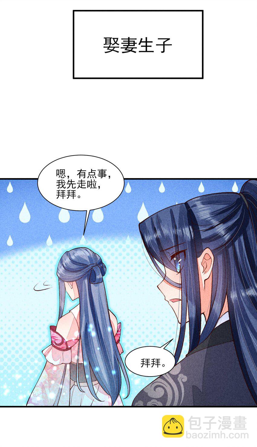 092 崽崽变了(1/2)-第95话