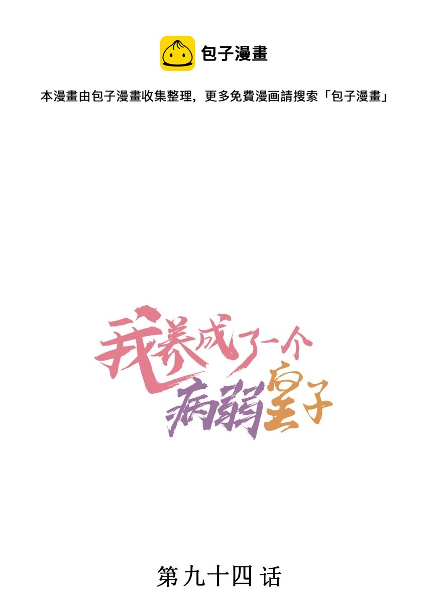 094 崽也太会瞒了-第97话