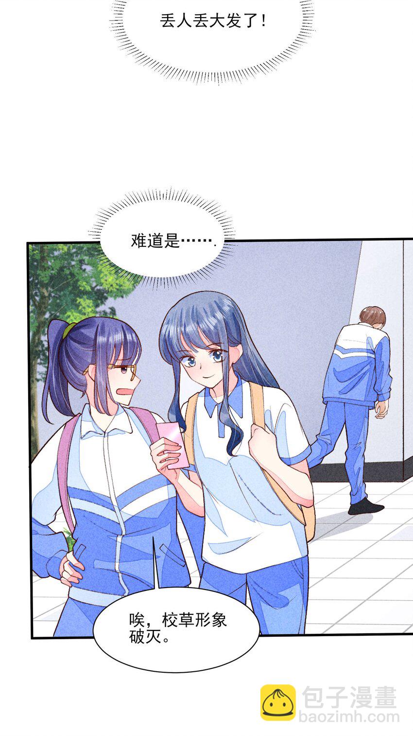 094 崽也太会瞒了-第97话