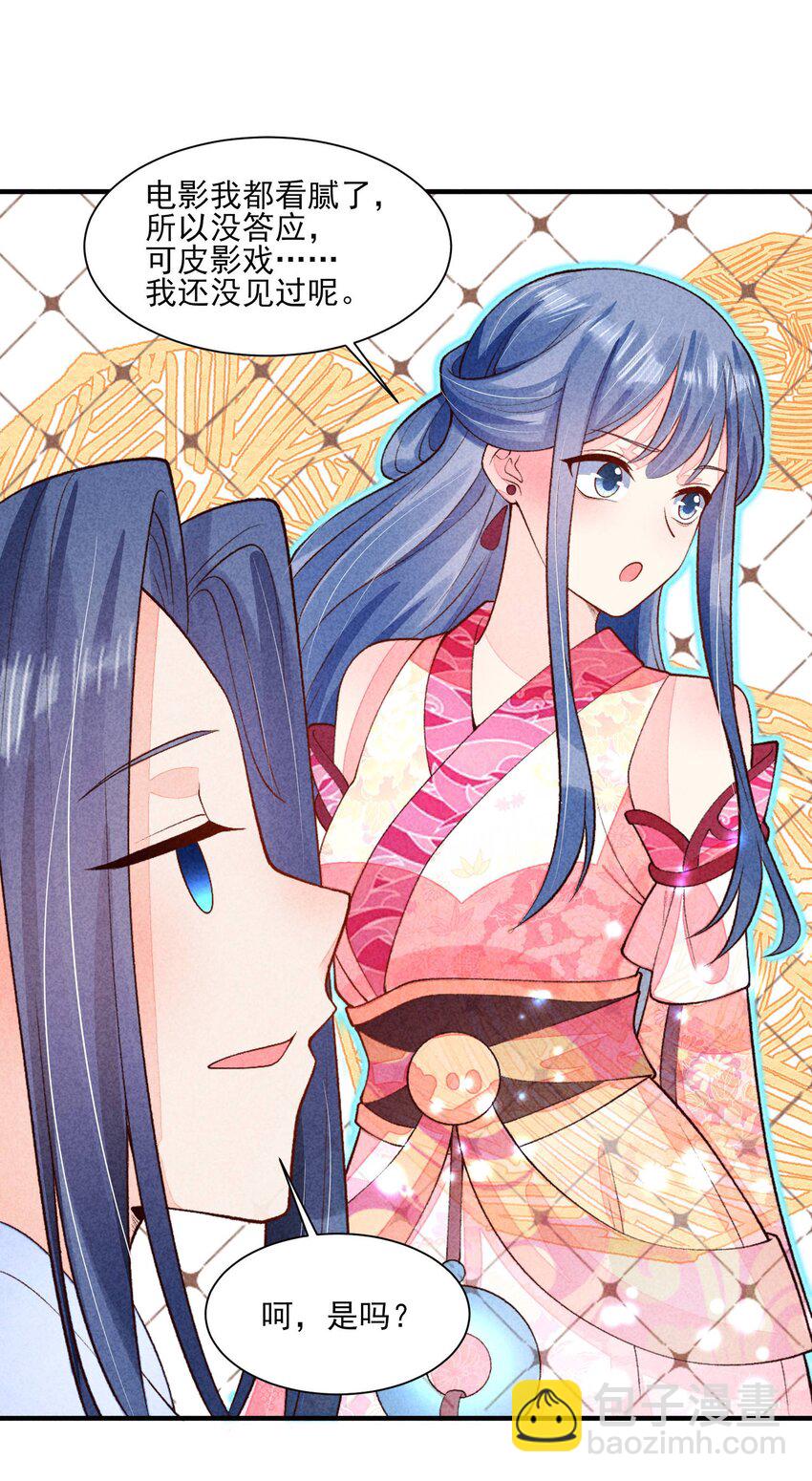 094 崽也太会瞒了-第97话