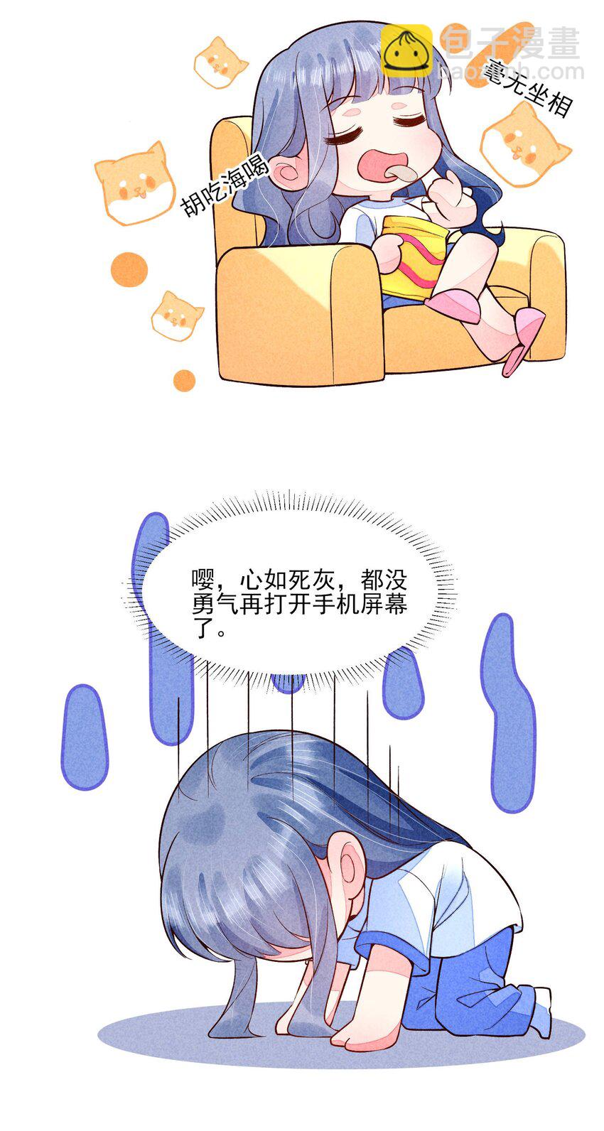 094 崽也太会瞒了-第97话