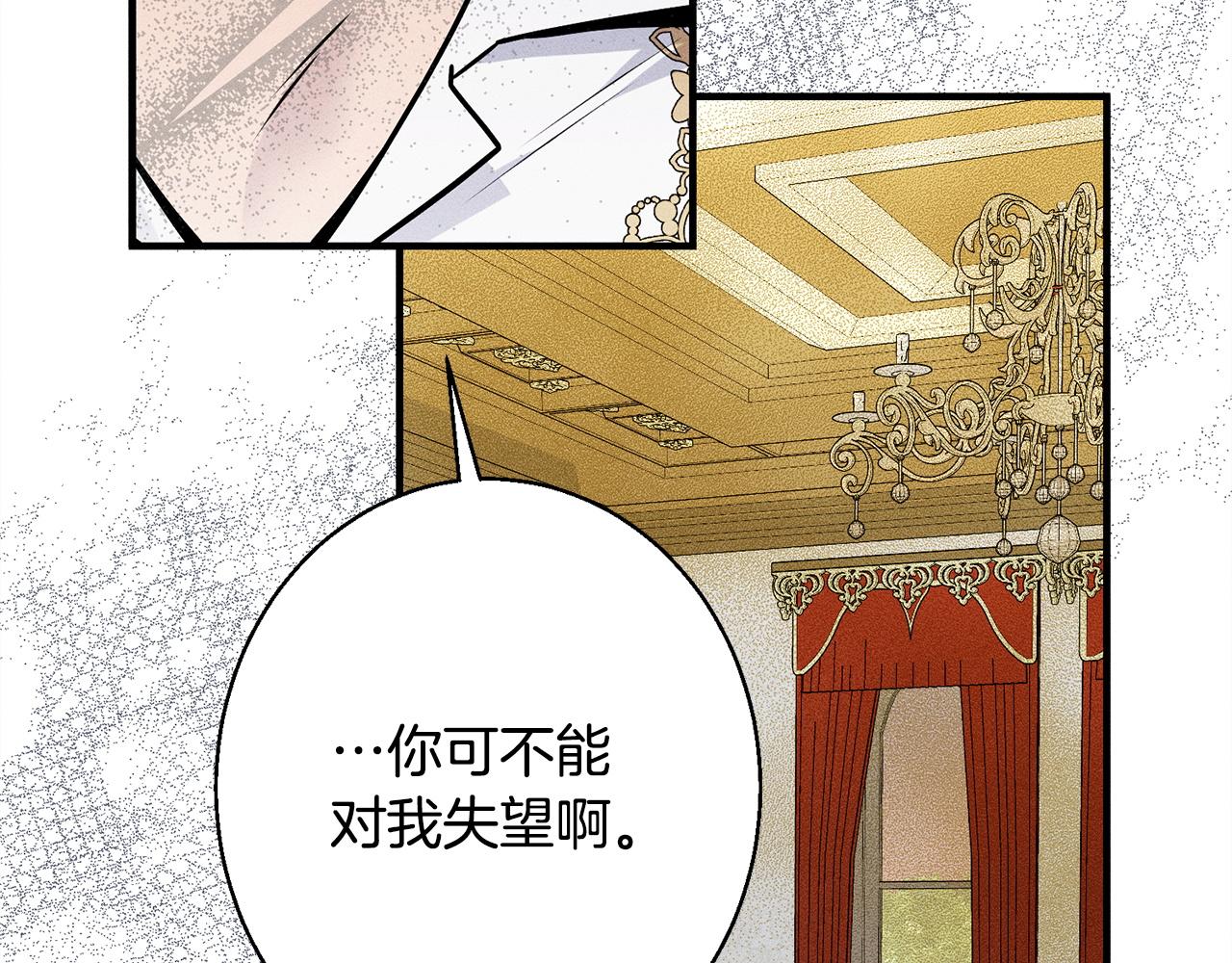 第9话 真正的夫人(1/6)-第9话