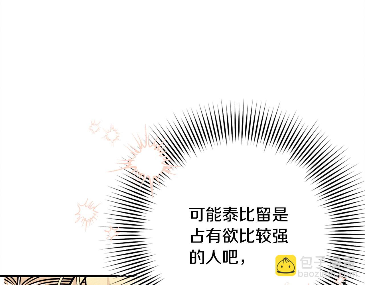 第9话 真正的夫人(1/6)-第9话