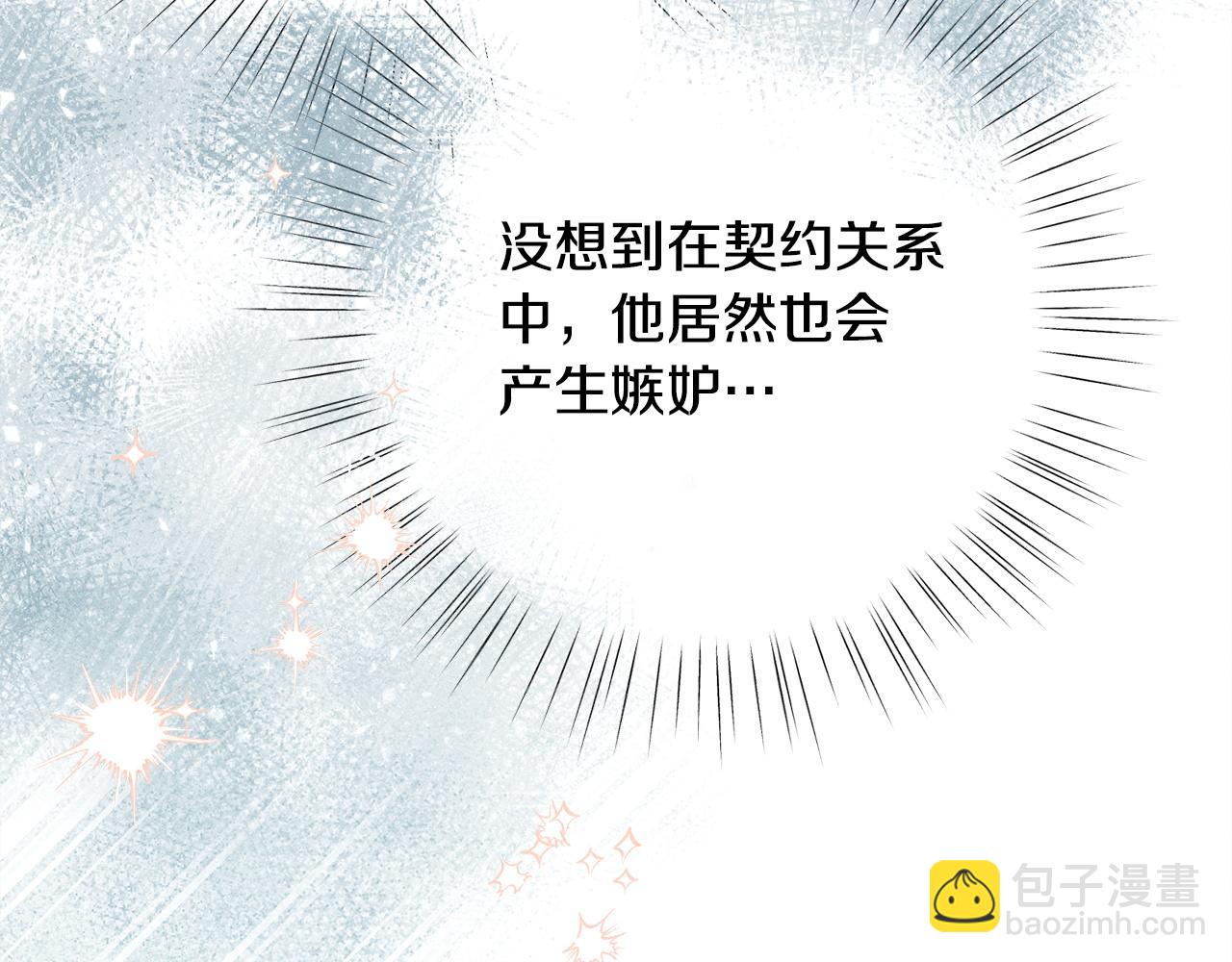 第9话 真正的夫人(1/6)-第9话