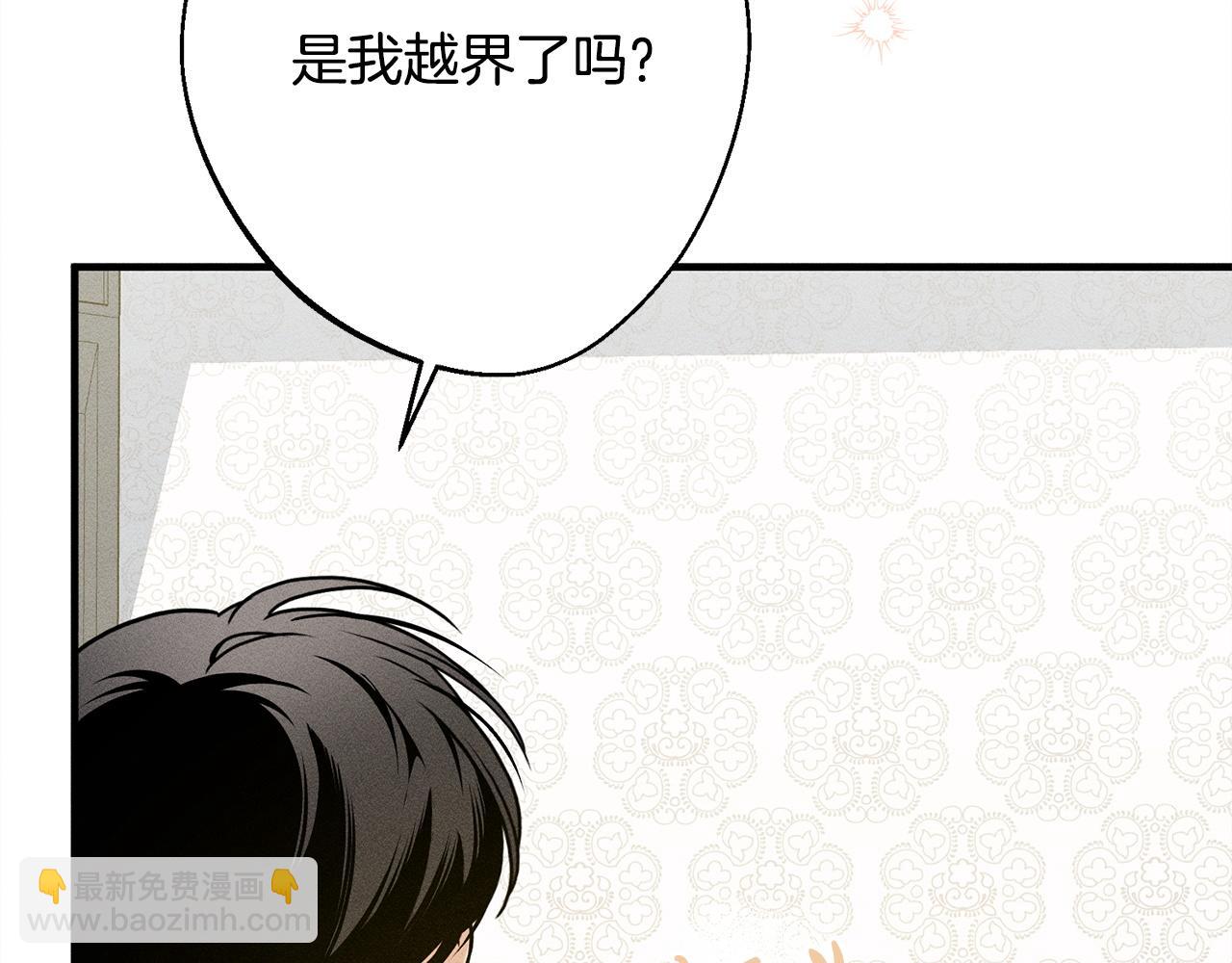第9话 真正的夫人(1/6)-第9话