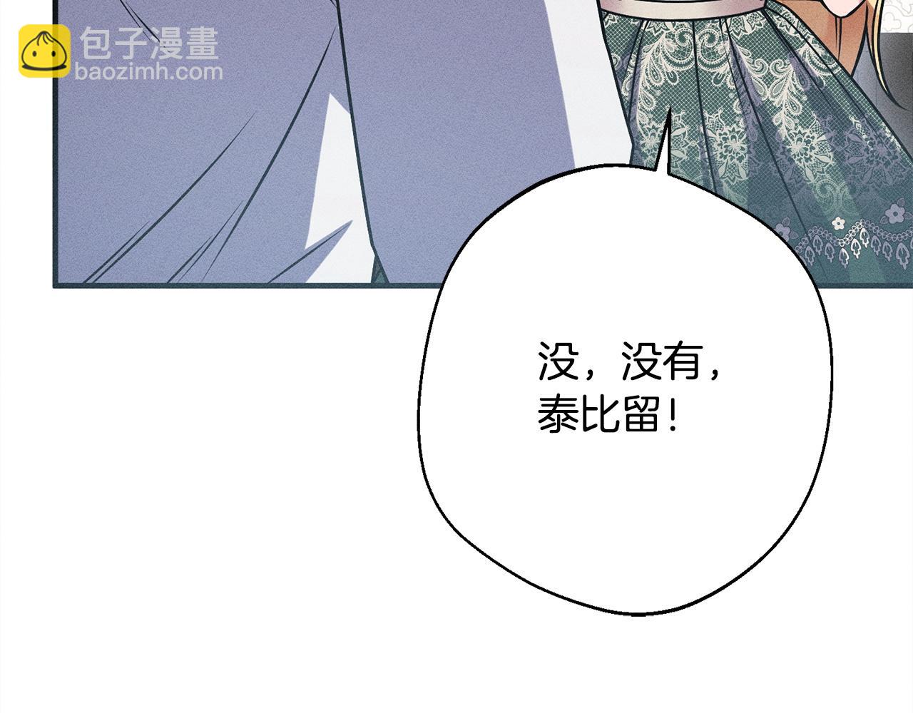 第9话 真正的夫人(1/6)-第9话